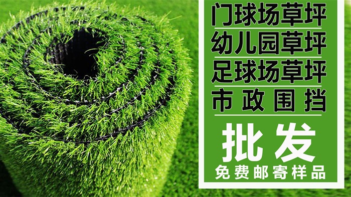 草原網(wǎng)車間