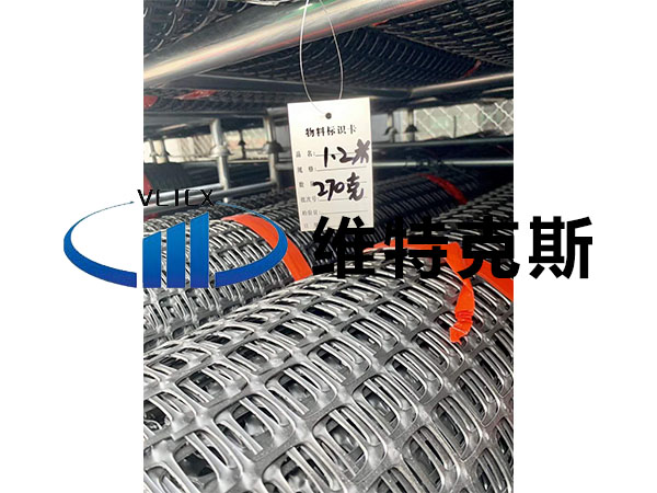 土工格柵